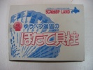Japanese Scallop(Sashimi grade)-XS